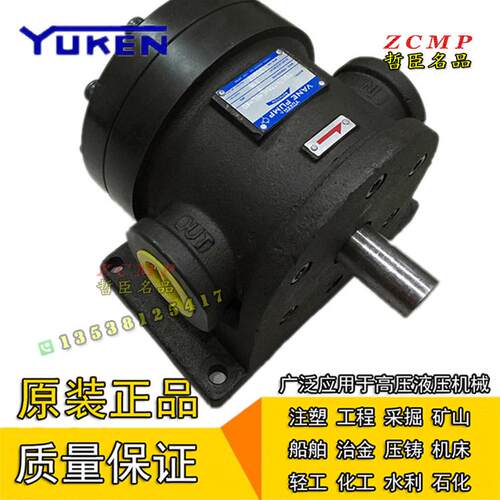 YUKEN油研液压泵叶片泵
