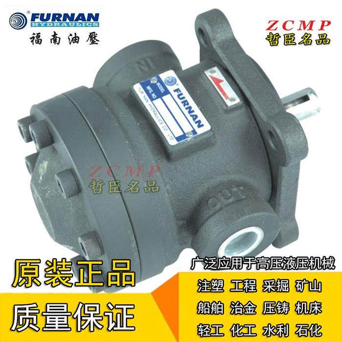 FURNAN福南液压泵叶片泵