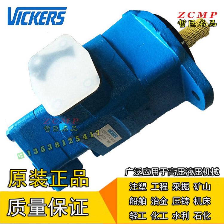VICKERS威格士叶片泵液压油泵