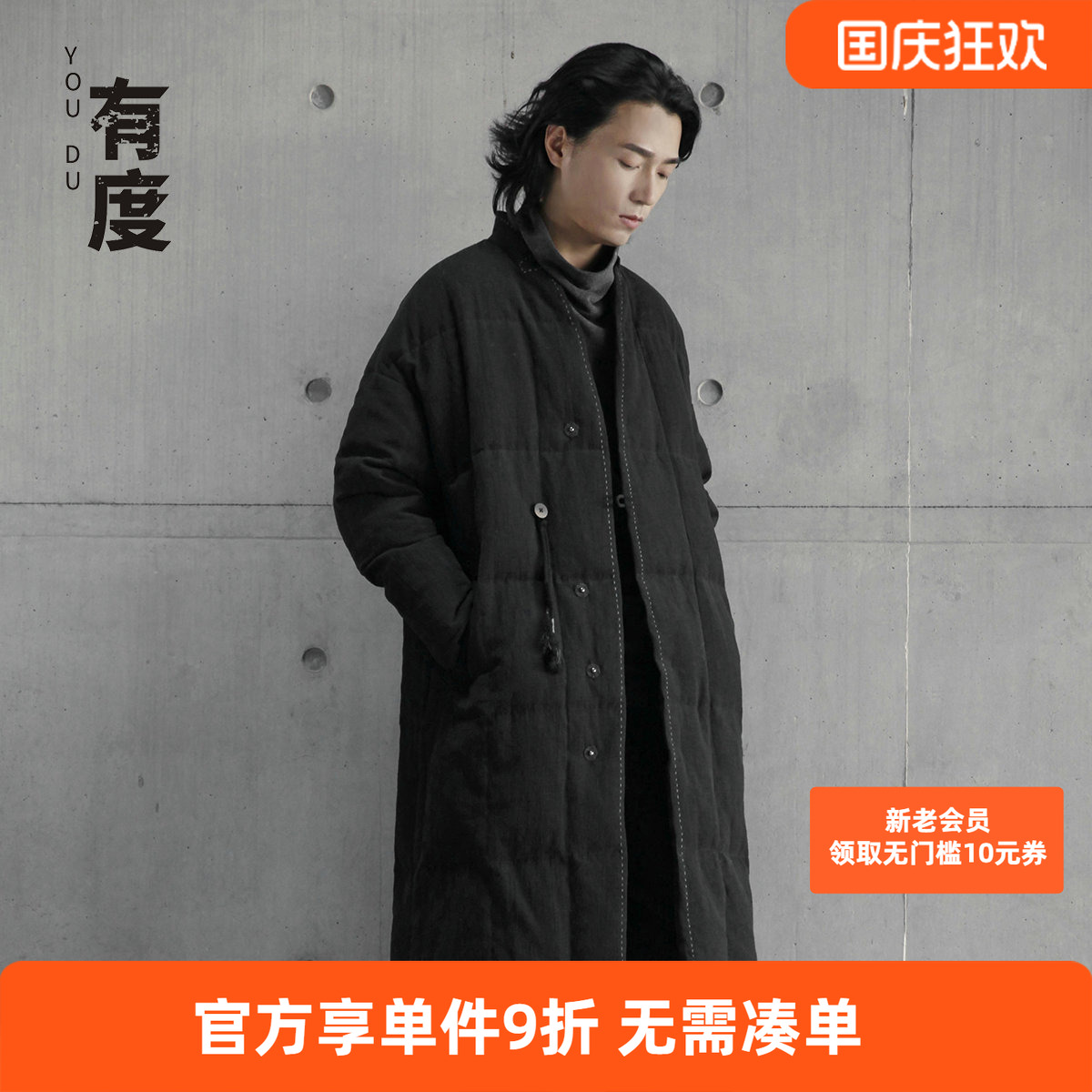 启法有度中长款羽绒服棉麻男青年