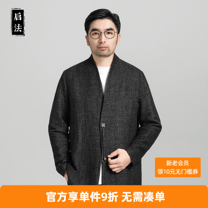 启法男装秋季复古简约棉麻休闲中国风宽松夹克男中式立领外套男士