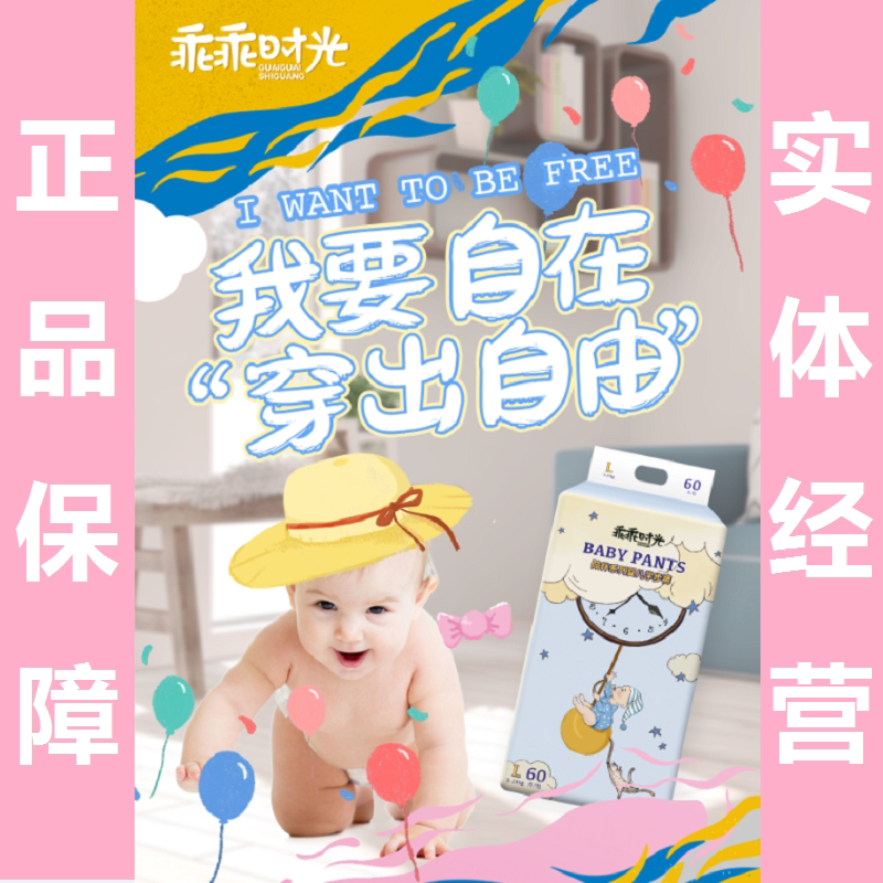 乖乖时光纸尿裤便宜好用不漏尿