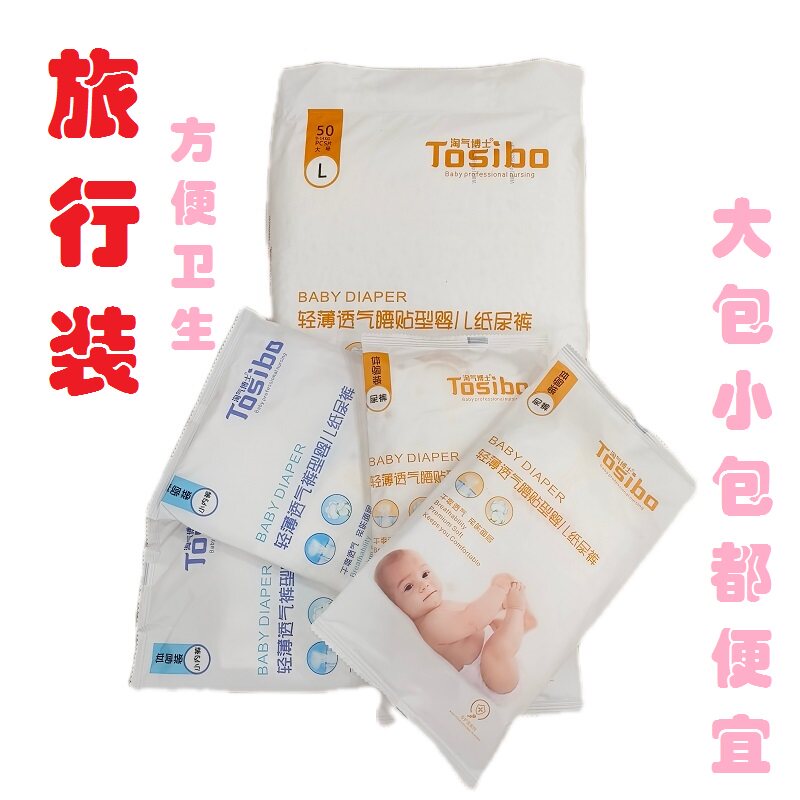 淘气博士拉拉裤婴儿纸尿裤试用装