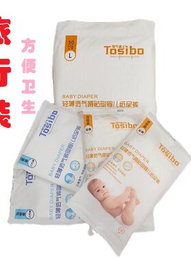 淘气博士拉拉裤婴儿纸尿裤试用装