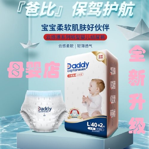 爸比船长拉拉裤泡泡腰围舒适便宜