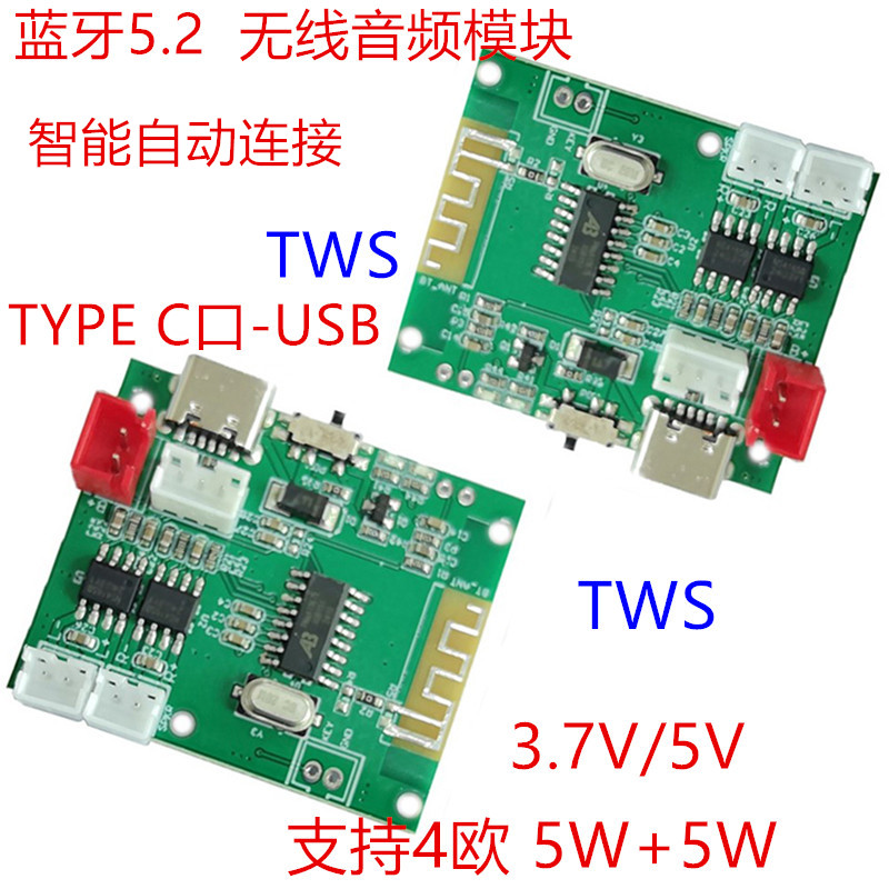 5.3蓝牙模块熠鸣TWS对箱自动连接