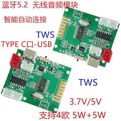5.2蓝牙模块熠鸣TWS对箱自动连接