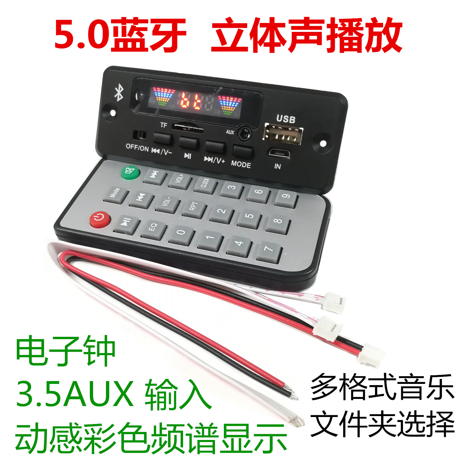 APP解码器带功放解码板蓝牙模块