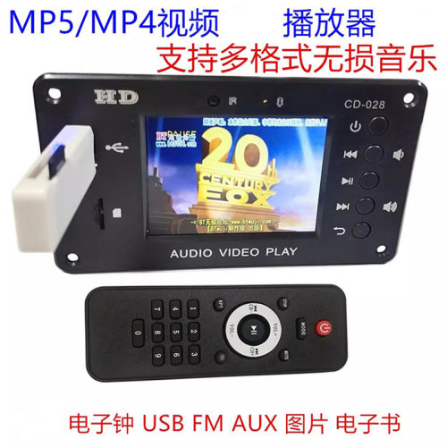 万年历车载蓝牙无损多格式解码器
