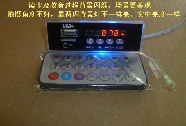 5.0蓝牙时钟CT04TF卡免提通话MP3解码板解码器插卡音响解码器PCBA