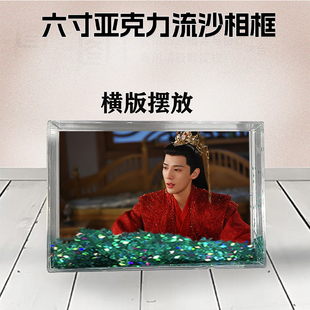 王安宇周边流沙相框定制同款6寸亚克力摆台情侣生日礼物照片DIY