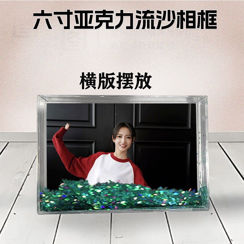 陈钰琪周边流沙相框定制同款6寸亚克力摆台情侣生日礼物照片个性
