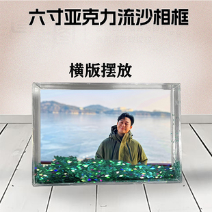 张颂文周边流沙相框定制同款6寸亚克力摆台情侣生日礼物照片DIY