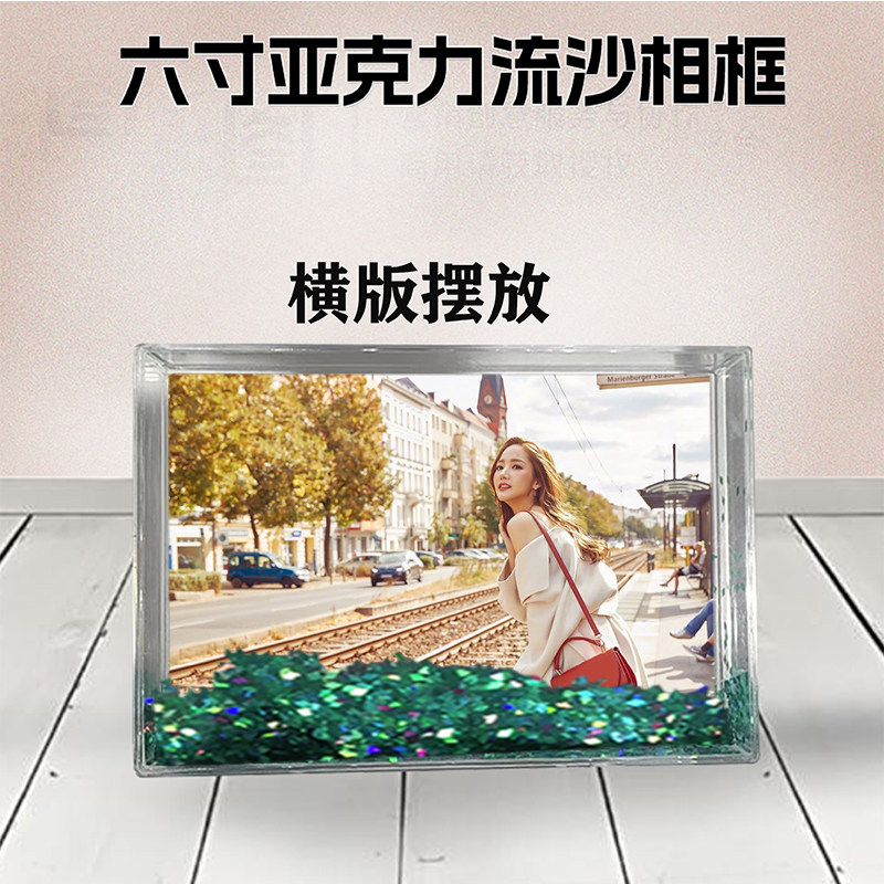 朴敏英周边流沙相框定制同款6寸亚克力摆台情侣生日礼物照片DIY