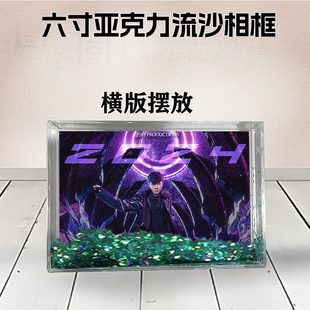 林俊杰周边流沙相框定制同款6寸亚克力摆台情侣生日礼物照片DIY