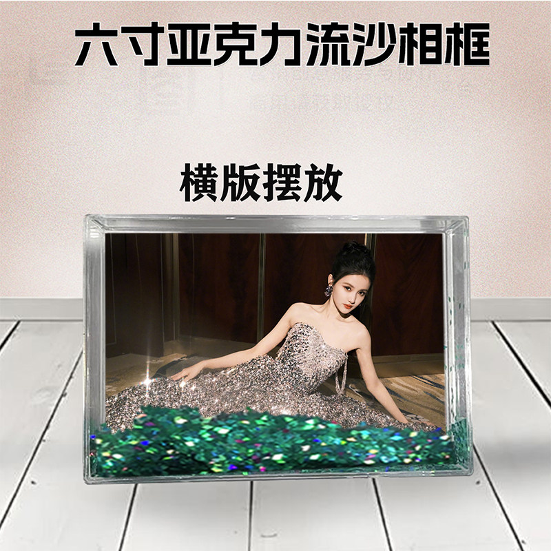 林小宅周边流沙相框定制同款6寸亚克力摆台情侣生日礼物照片DIY