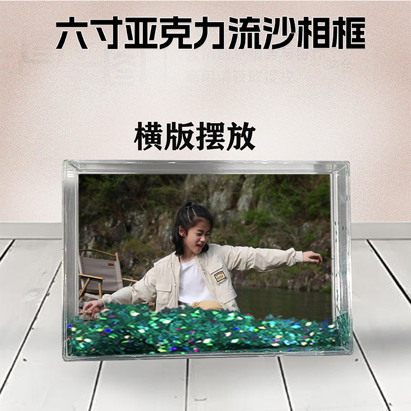 王昀臻周邊流沙相框定制同款6寸亞克力擺臺情侶生日禮物個性DIY