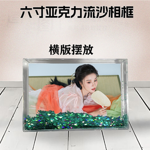 王楚然周边流沙相框6寸亚克力摆台生日礼物DIY情侣照个性照定制