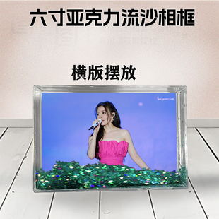张靓颖周边流沙相框定制同款6寸亚克力摆台情侣生日礼物照片DIY