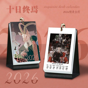 时代少年团周历2026年跨年日历台历周边圆环明星动漫时尚创意摆件