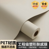 PET肤感柜门贴膜防水厨房橱柜衣柜贴膜家具翻新改色贴纸自粘墙纸