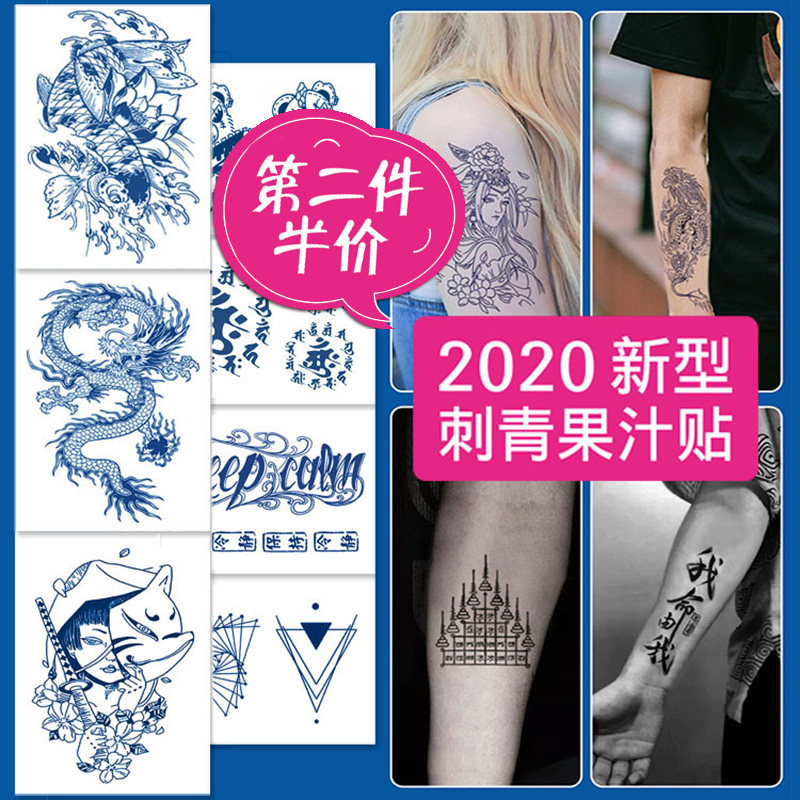 刺青花臂价格 刺青花臂图片 星期三