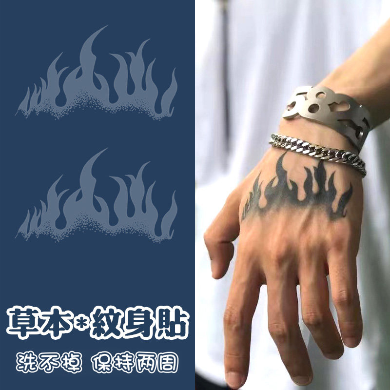 火焰图腾草本纹身贴半永久男刺青果汁贴防真防水持久洗不掉不反光