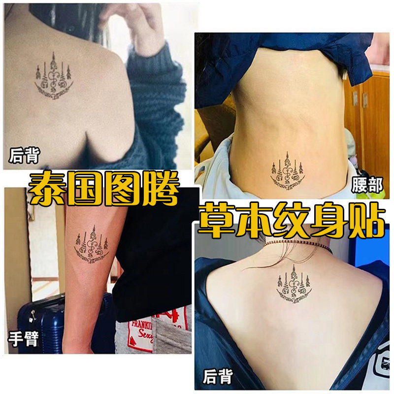 新款泰国印度图腾草本纹身贴果汁半永久手臂梵文暗黑仿真刺青
