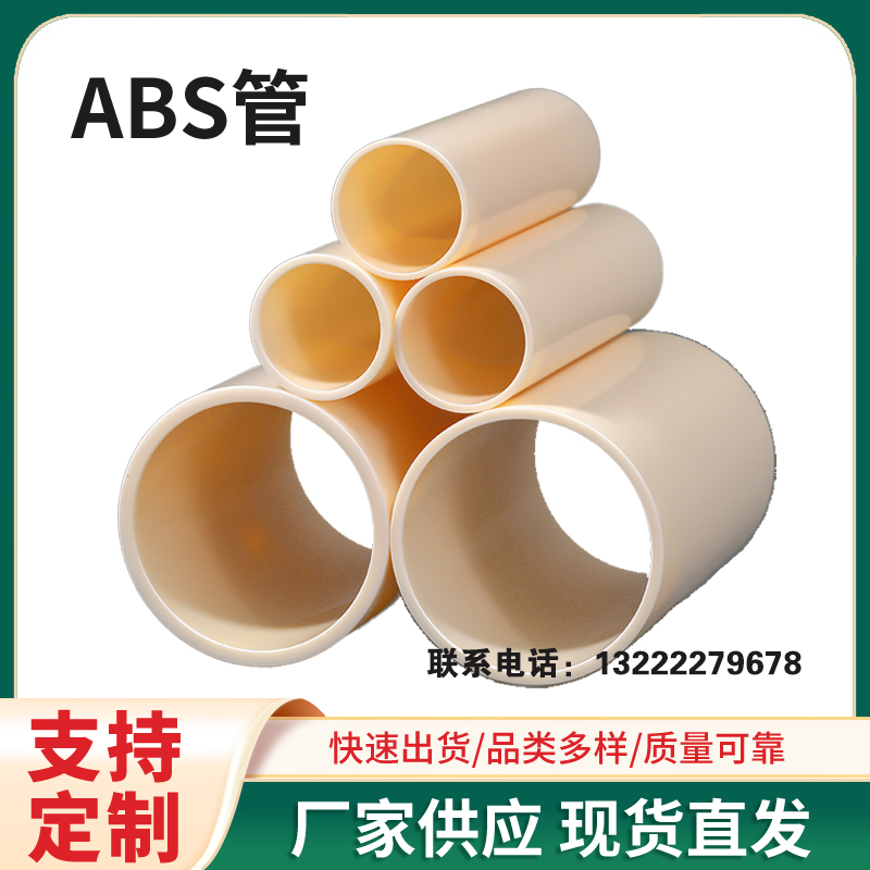 ABS卷芯管塑料管YETRY循环使用