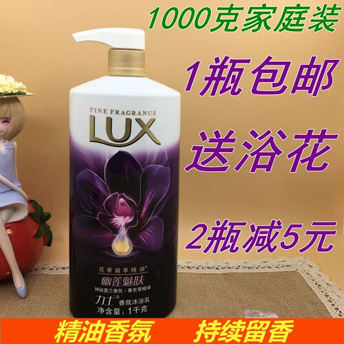 包邮力士沐浴露薰衣草沐浴乳1