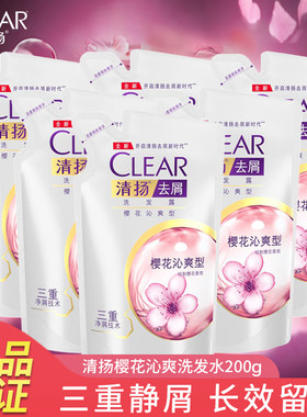 去屑洁净清爽清扬洗发水
