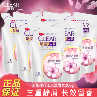 去屑洁净清爽清扬洗发水