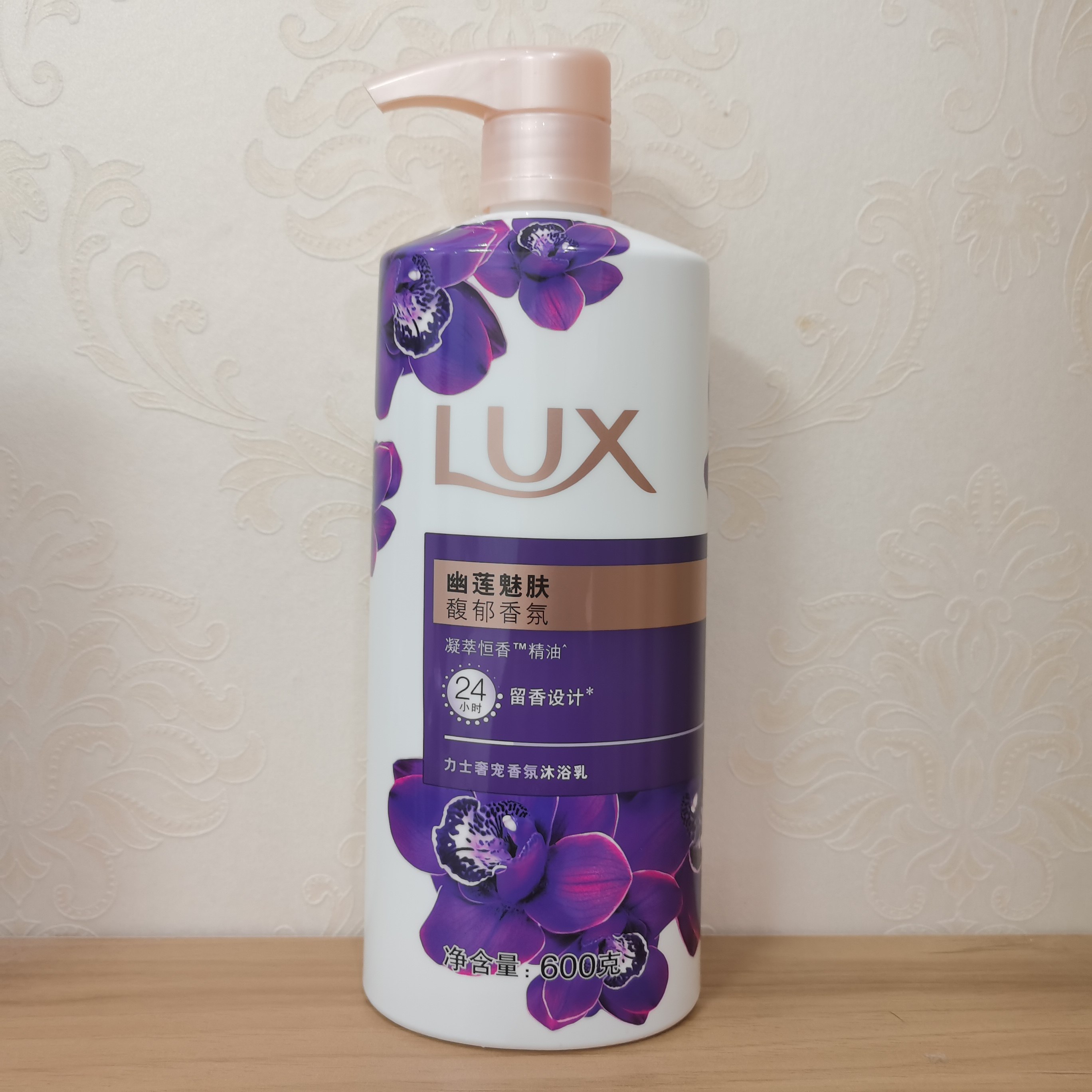 力士沐浴露 乳液持久留香氛男士女沫浴露幽莲魅肤600g/克 家庭装