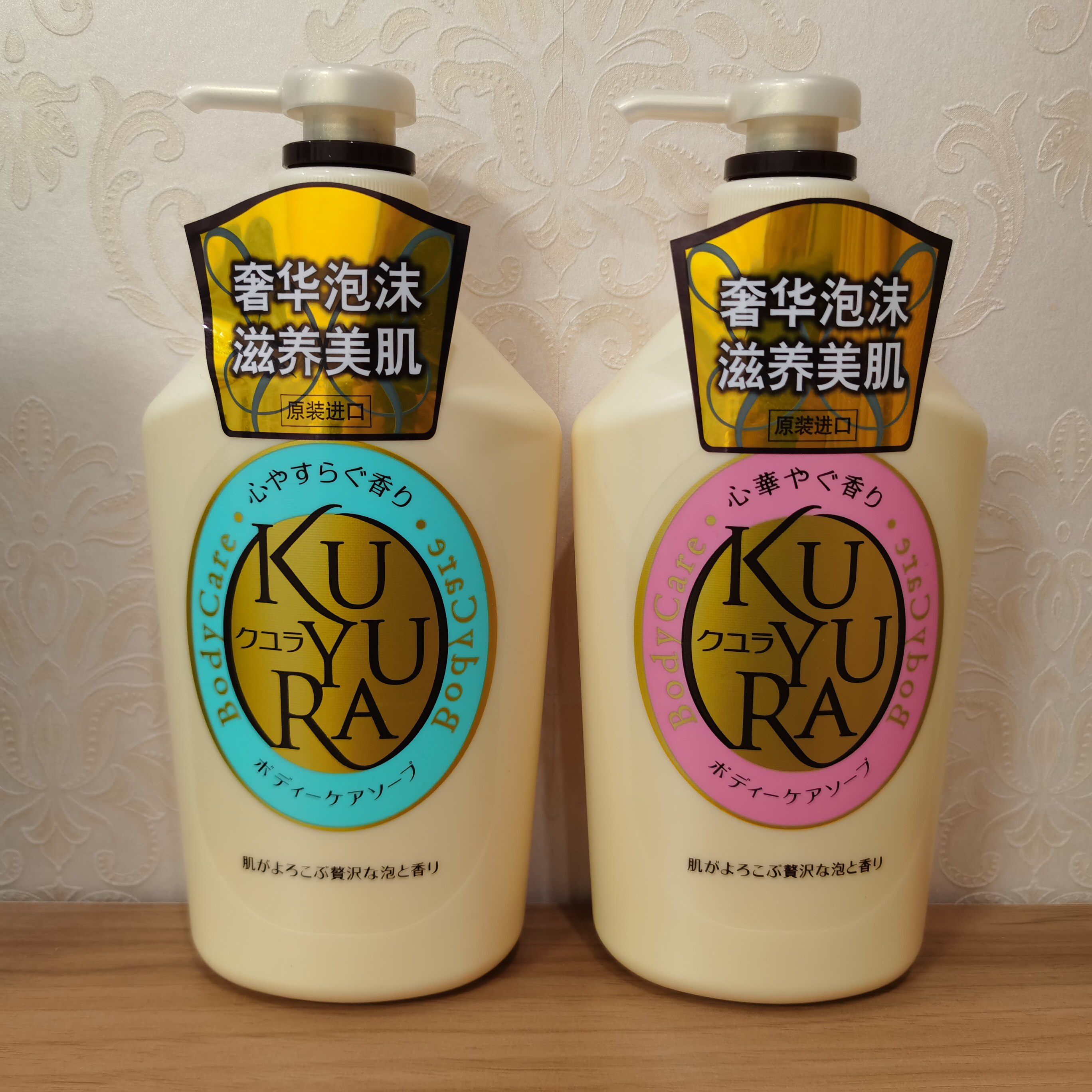 (2瓶套装)可悠然沐浴露恬静清香 欣怡幽香 美肌沐浴乳550ml*2