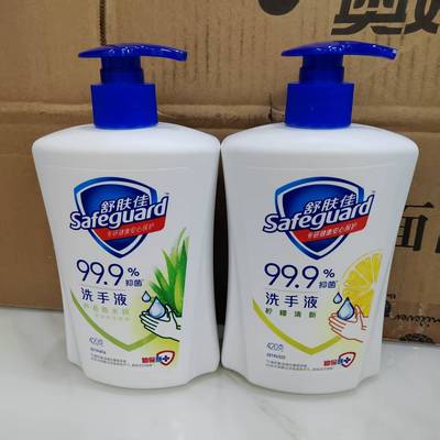 舒肤佳套装芦荟柠檬清香型洗手液