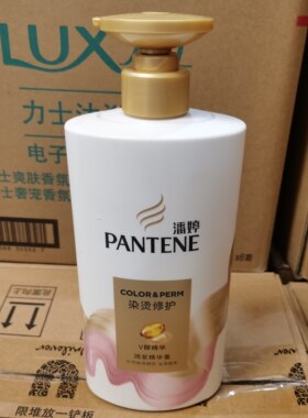 潘婷染烫损伤锁色护发素