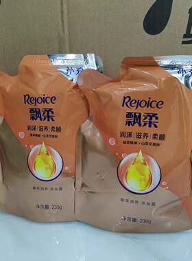 飘柔洗发水露精油润养柔顺袋装补充装230mlX2包男女洗头膏家庭装