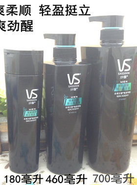 沙宣包邮清爽男士180ml洗发水