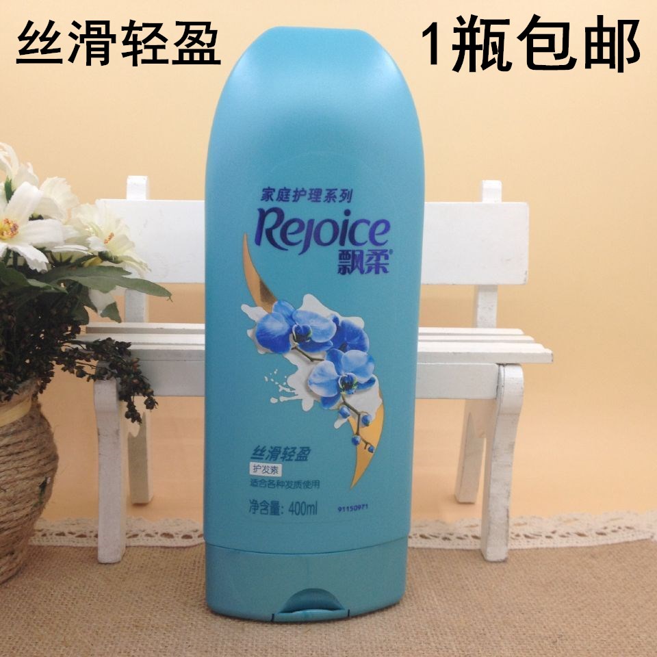 1瓶包邮 飘柔润发乳 飘柔丝滑轻盈护发素400ml 适合各种发质使用