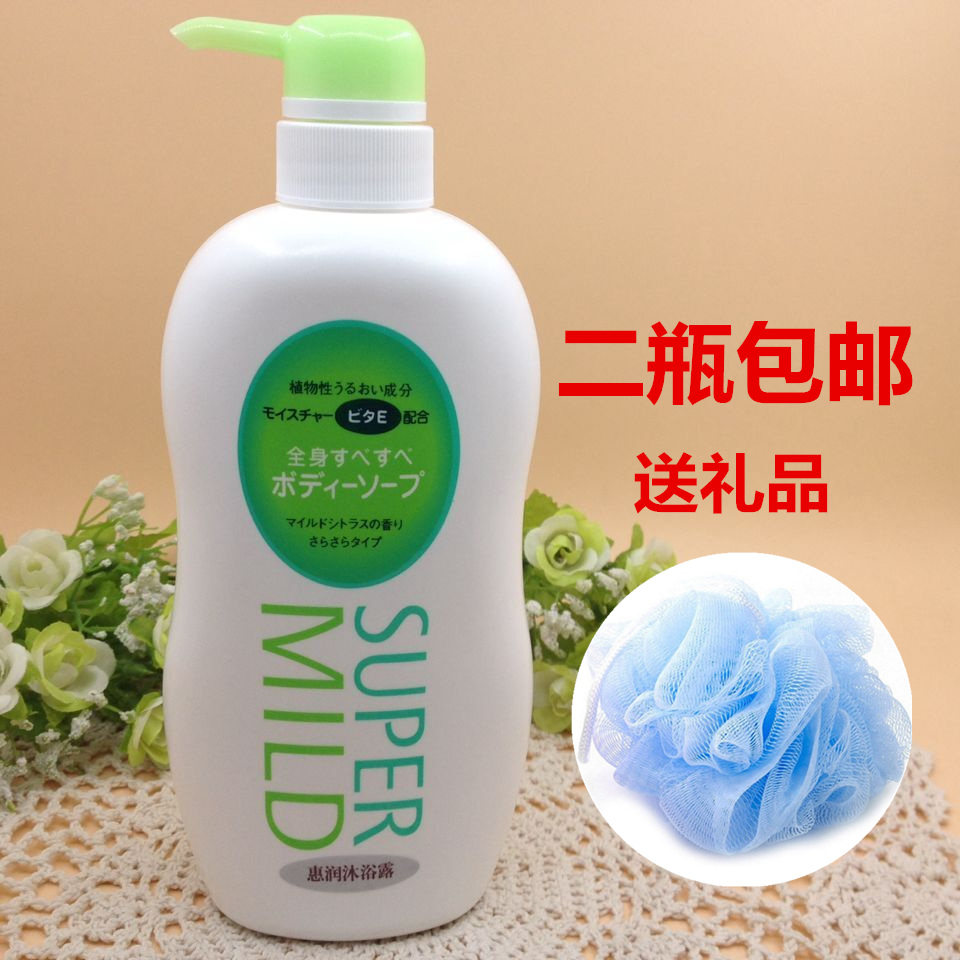 一瓶包邮 惠润沐浴露 沐浴乳 淡雅柑橘香 650ml