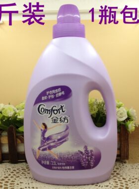 包邮 金纺衣物护理剂 怡神薰衣草手洗机洗两用柔顺剂 2.5L