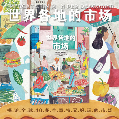 科普百科世界各地的市场浪花朵朵