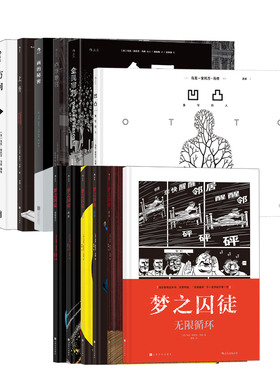 后浪正版现货 马克安托万马修漫画任选 梦之囚徒卢浮地宫3秒方向凹凸全民审判 欧美漫画图像小说后浪漫漫画书籍