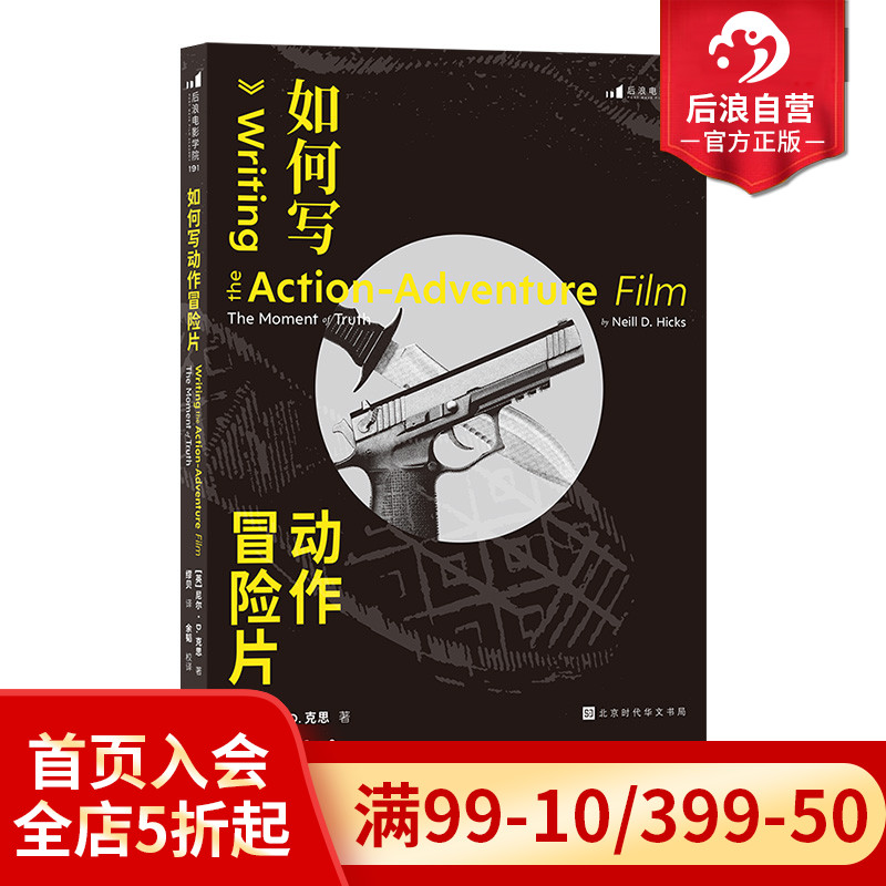 字字干货，助你迅速掌握热销的动作冒险类型