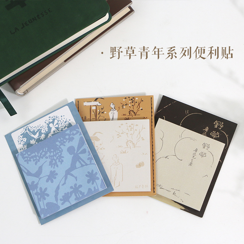 后浪鲁迅野草青年文创便利贴