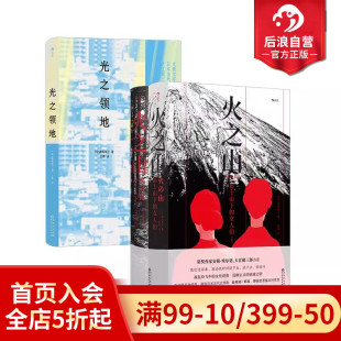 现货 日本现代文学 津岛佑子作品任选 女人们 反战长篇小说 光之领地火之山富士山下 后浪正版