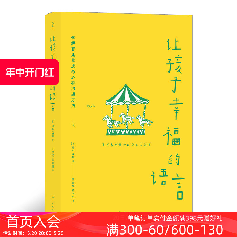 鼓励父母改善亲子沟通方式，实现轻松育儿。