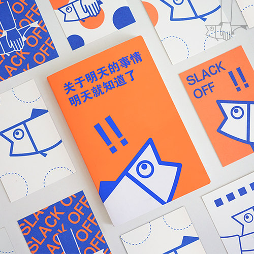 后浪文创“摸鱼工具箱”手账本