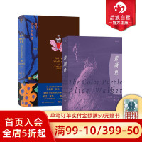 后浪正版现货 紫颜色+拥有快乐的秘密 2册套装 西方女性主义文学经典之作 艾丽斯沃克著作 电影原著改编 外国文学小说畅销书籍
