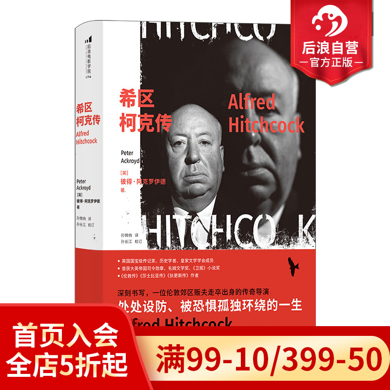 逐一清点，全盘整合希区柯克创作方法论